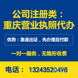 重慶萬州工商營業(yè)執(zhí)照代辦兩江新區(qū)稅務(wù)注銷代辦